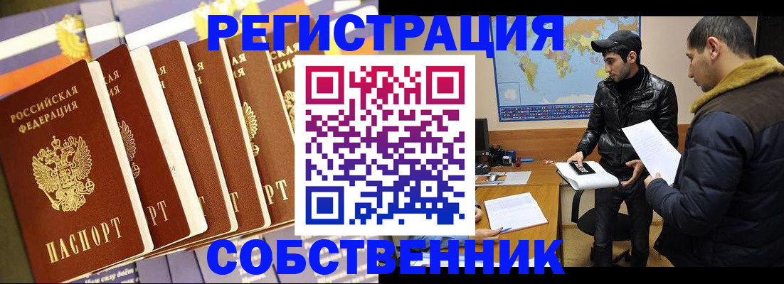 временная регистрация надежно в Богучаре