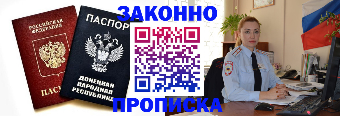 временная регистрация адрес в Богучаре