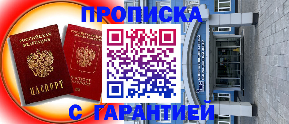 временная регистрация 2025 в Богучаре