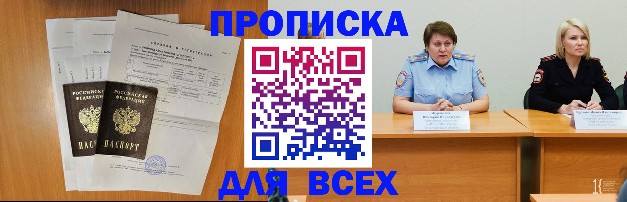 временная регистрация собственник в Богучаре